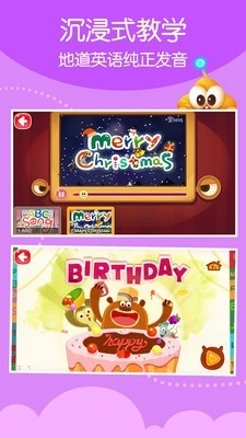 星娃娃英语手机免费版图2