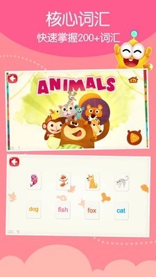 星娃娃英语手机免费版图3