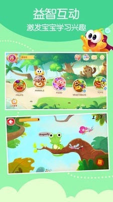 星娃娃英语手机免费版图4