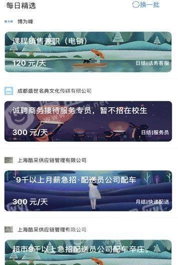 蓝讯兼职免费版图2