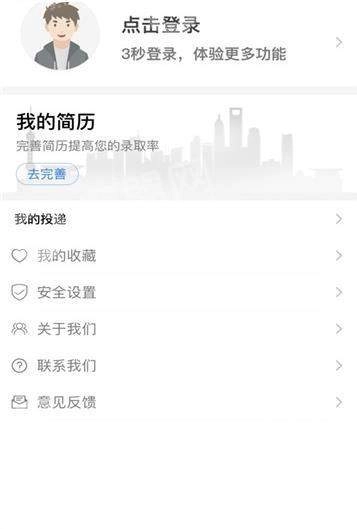 蓝讯兼职免费版图3