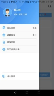 优装助手最新版图3
