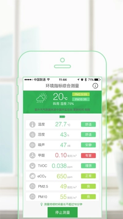 720智能生活最新免费版图4