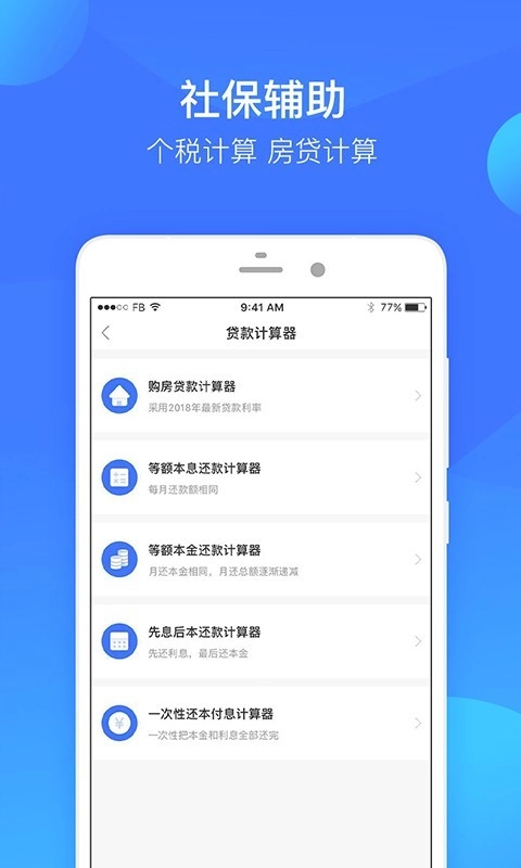 人人社保通用版图3