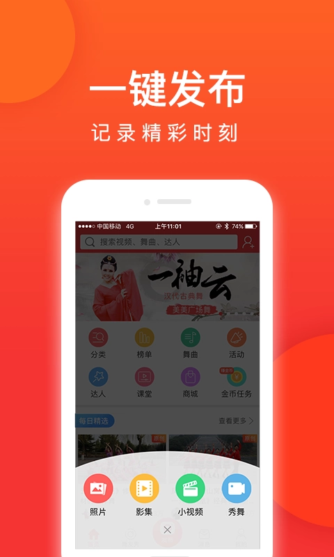 就爱广场舞手机版图2