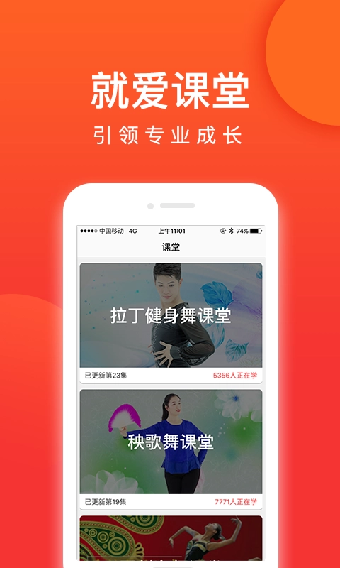 就爱广场舞手机版图5