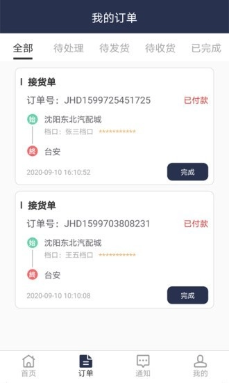 妥维维最新版图3
