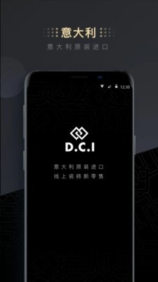DCI设计师原版图1