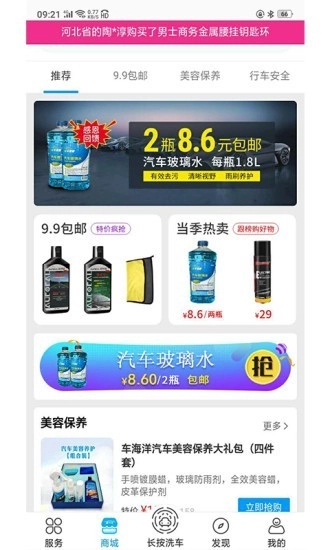 车海洋无广告版图2