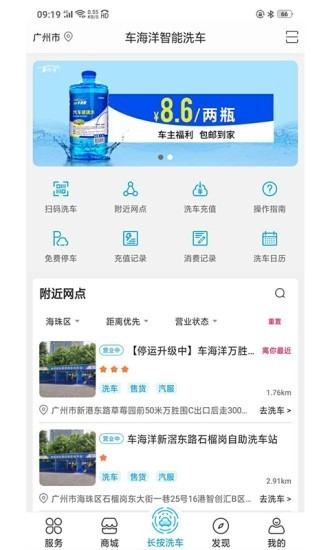 车海洋无广告版图3
