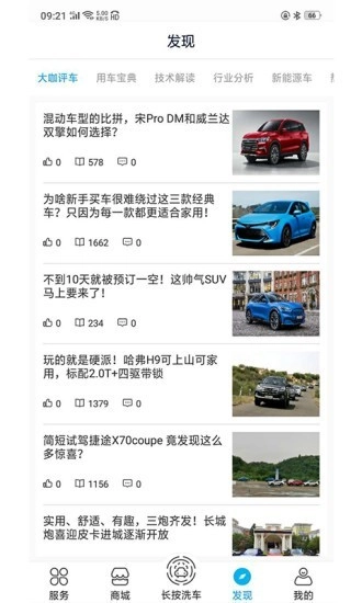 车海洋无广告版图4