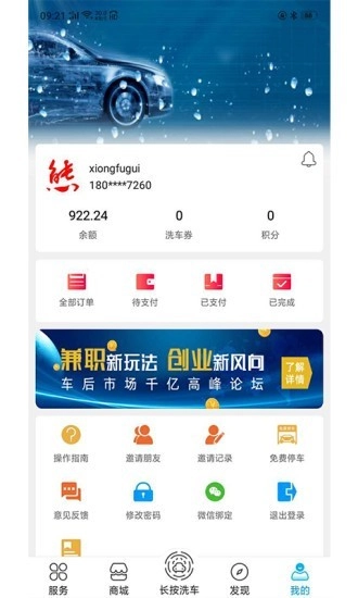 车海洋无广告版图5
