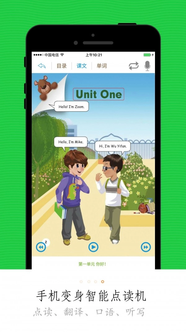 小学微课堂官方正版图4