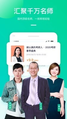 新东方大学考试手机版图1