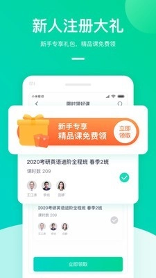 新东方大学考试手机版图2