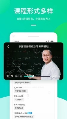 新东方大学考试手机版图3