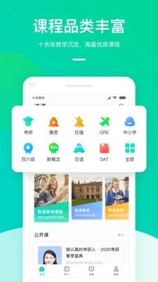 新东方大学考试手机版图4