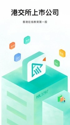新东方大学考试手机版图5