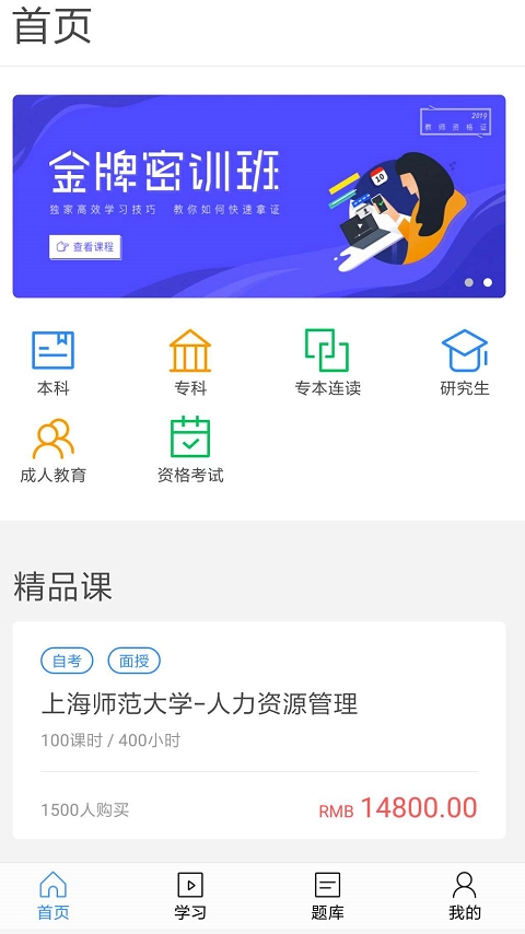 东方尚学手机最新版图1