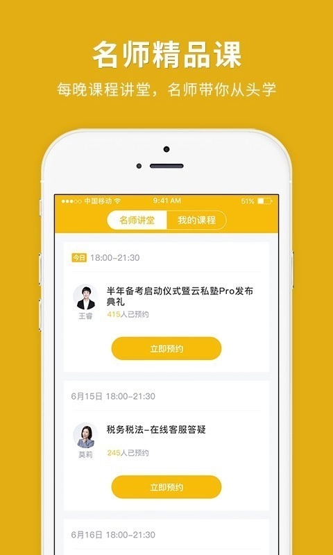 税务师快题库无广告版图2