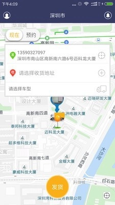 城市货的原版图1