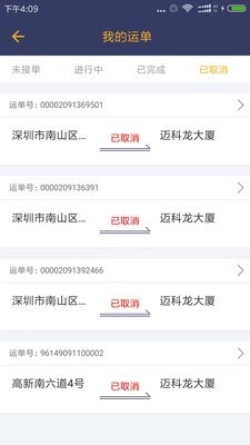 城市货的原版图3