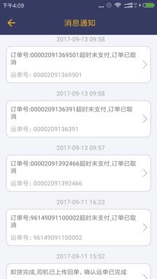 城市货的原版图4