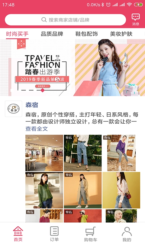 超神宿安卓版图3