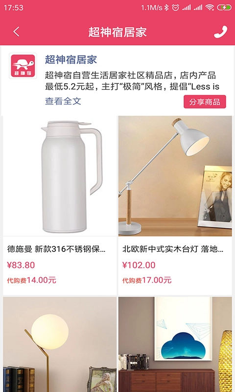 超神宿安卓版图4