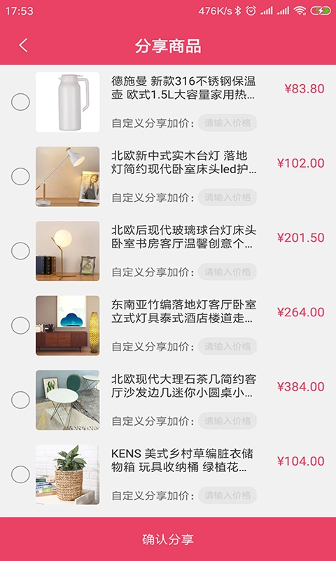 超神宿安卓版图5