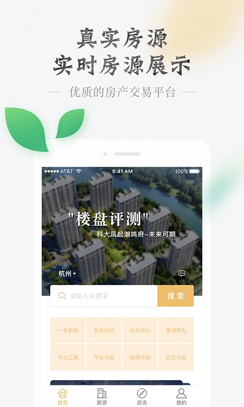 房品优选手机免费版图1