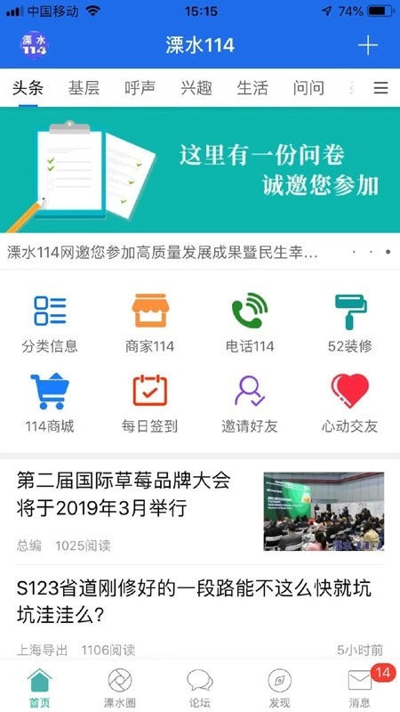 溧水114直装版图1