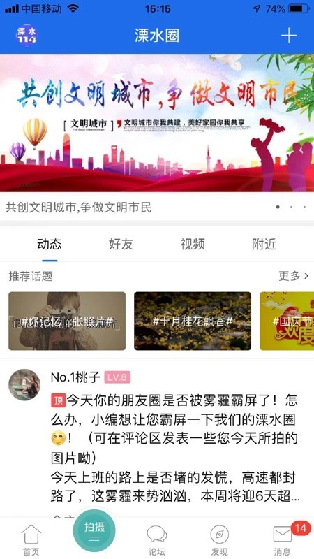 溧水114直装版图2