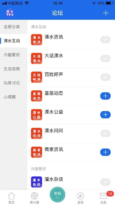 溧水114直装版图3