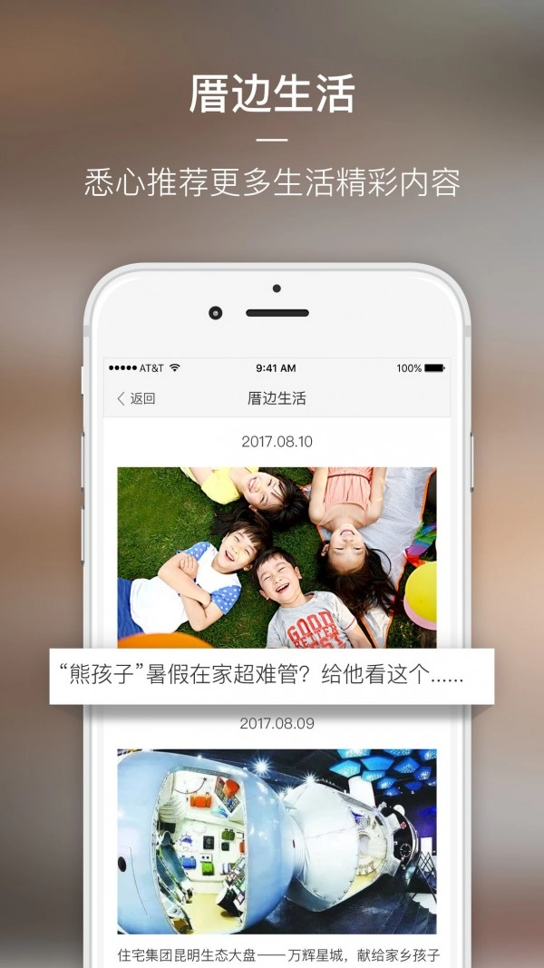 厝边生活官方最新版图2