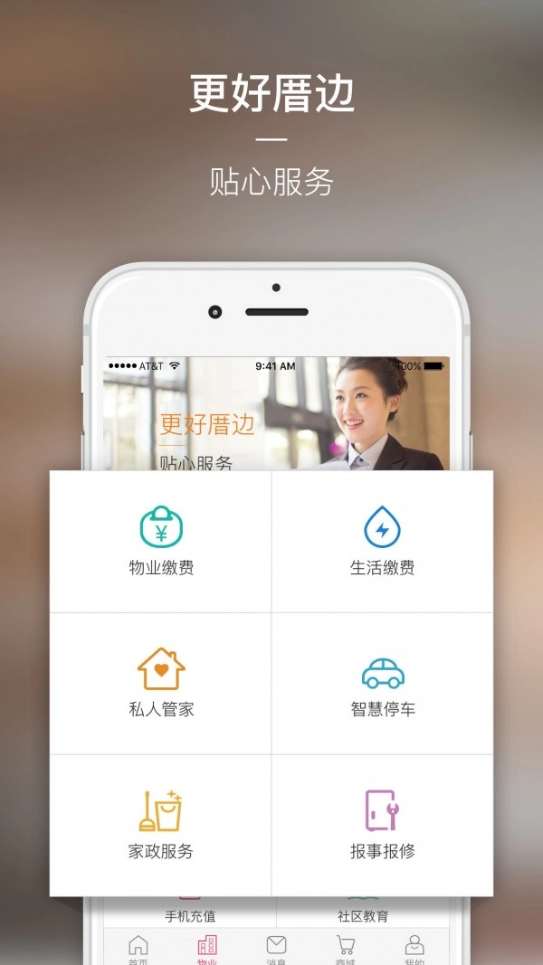 厝边生活官方最新版图3
