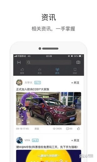 欧尚汽车软件下载