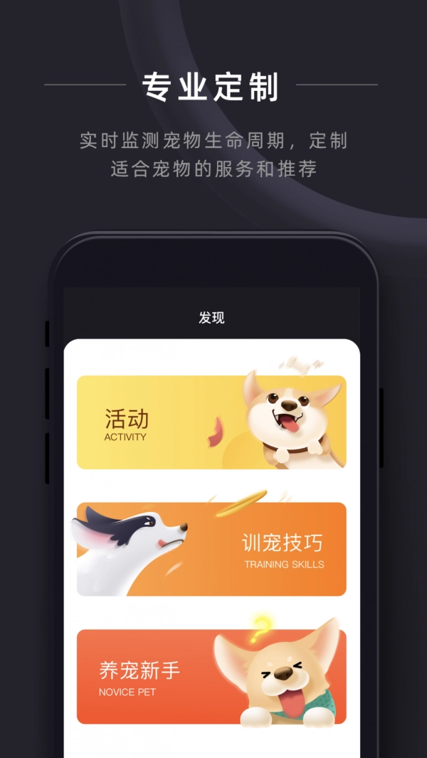 悠宠手机最新版图2