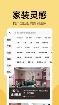 住小帮安卓直装版图2