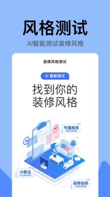 住小帮安卓直装版图3
