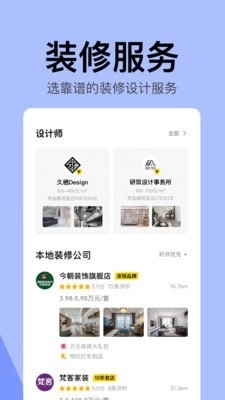 住小帮安卓直装版图5