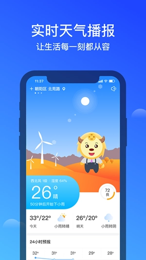 幸福天气直装版图4