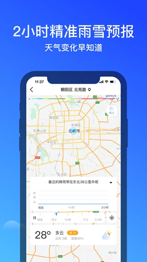 幸福天气直装版图3