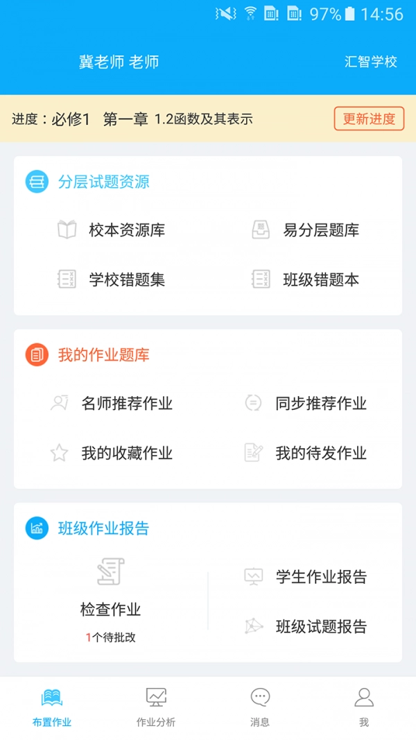易分层手机正版图1