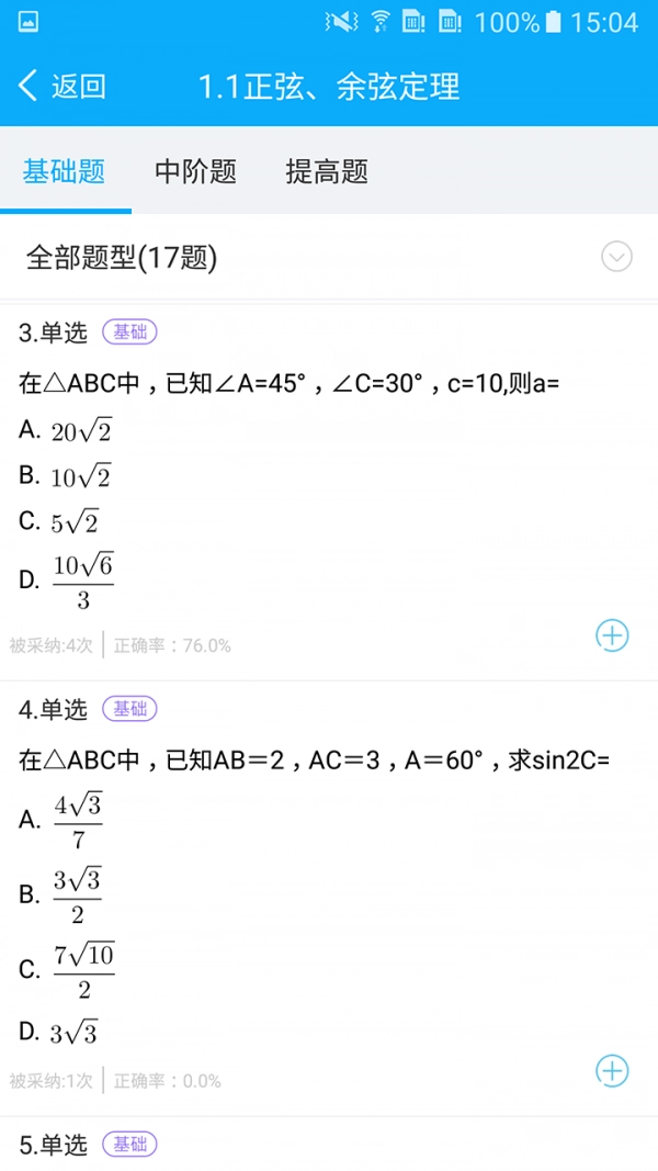 易分层手机正版图2