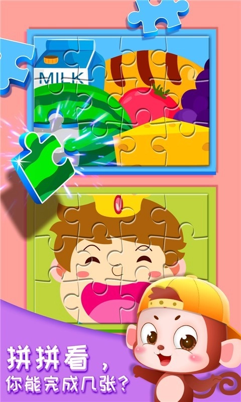 奇妙的身体冒险最新免费版图4
