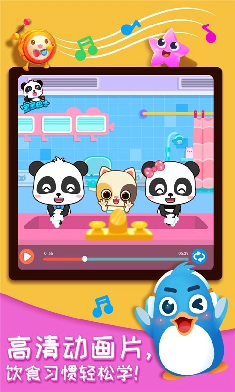 奇妙的身体冒险最新免费版图5
