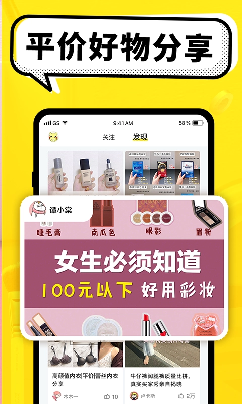 百搭生活