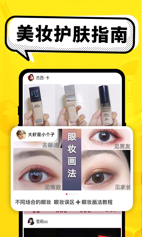 百搭生活