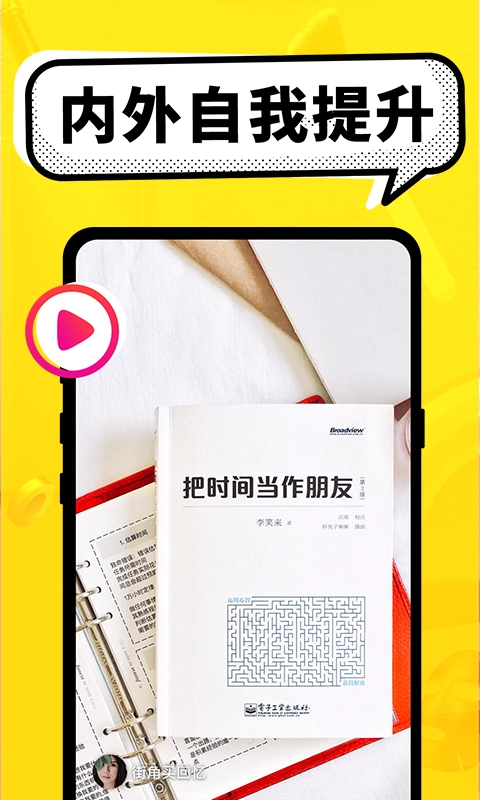 百搭生活